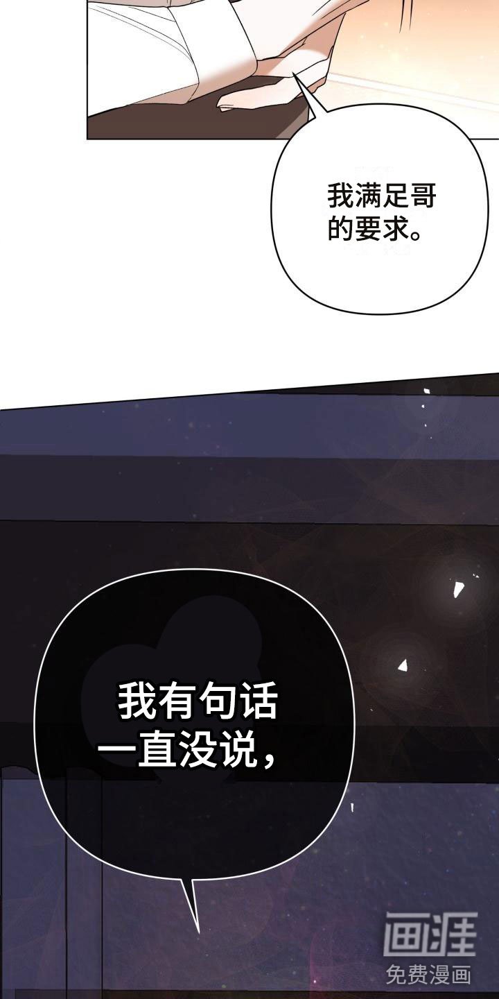 第8章：别惹我：不回去