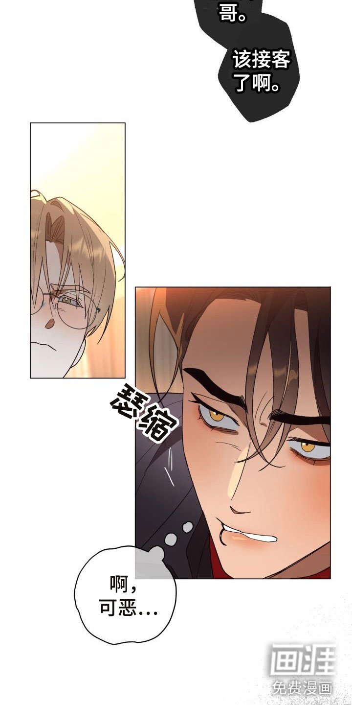 第8章：别惹我：不回去