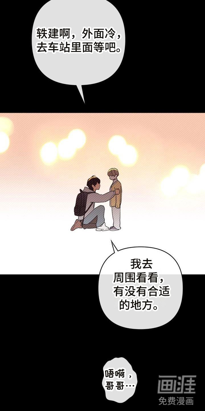 第8章：别惹我：不回去