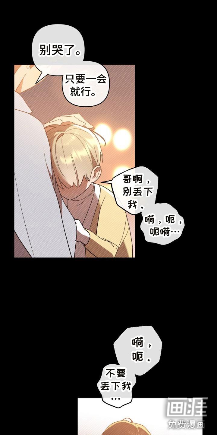 第8章：别惹我：不回去