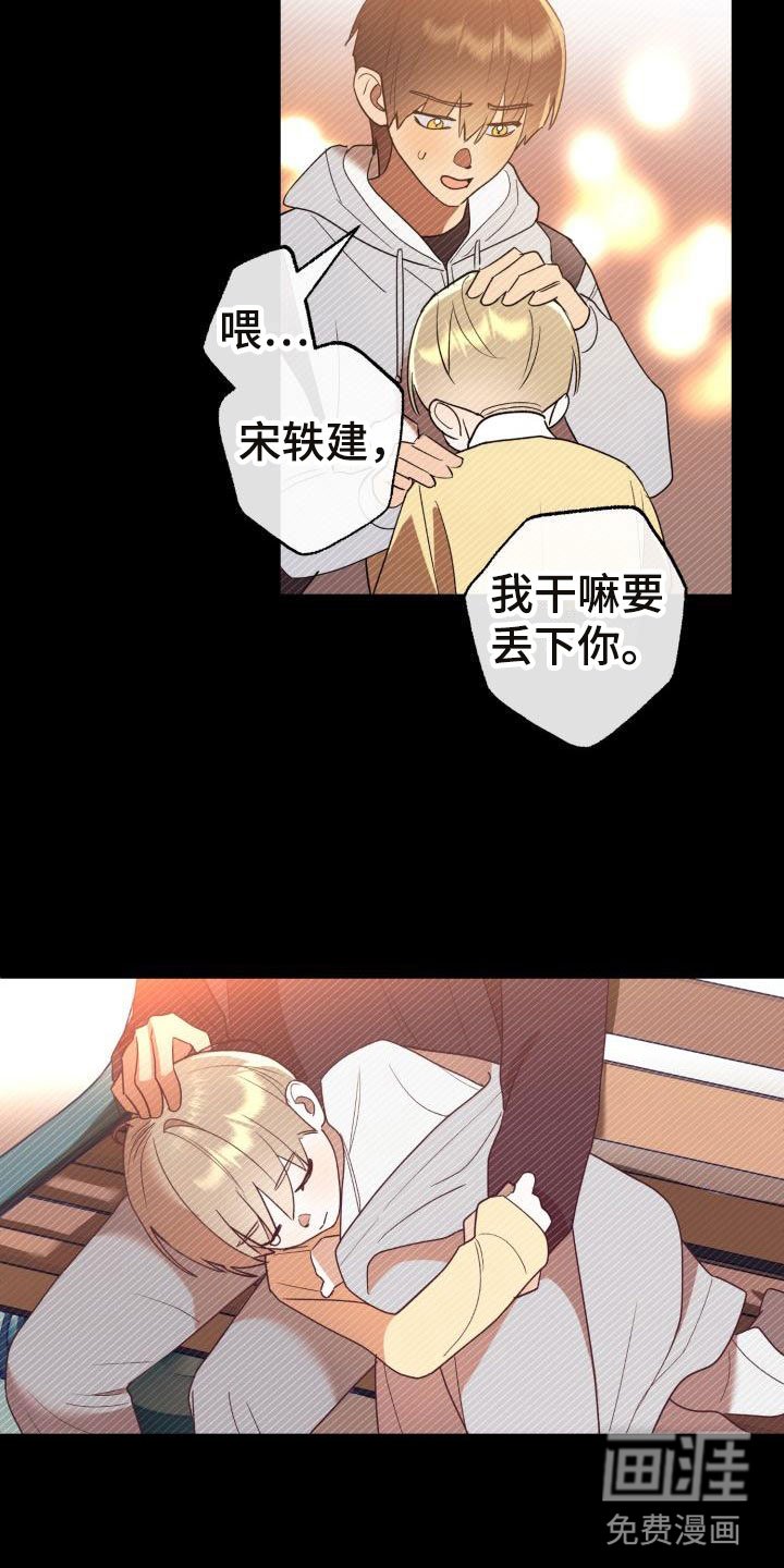 第8章：别惹我：不回去