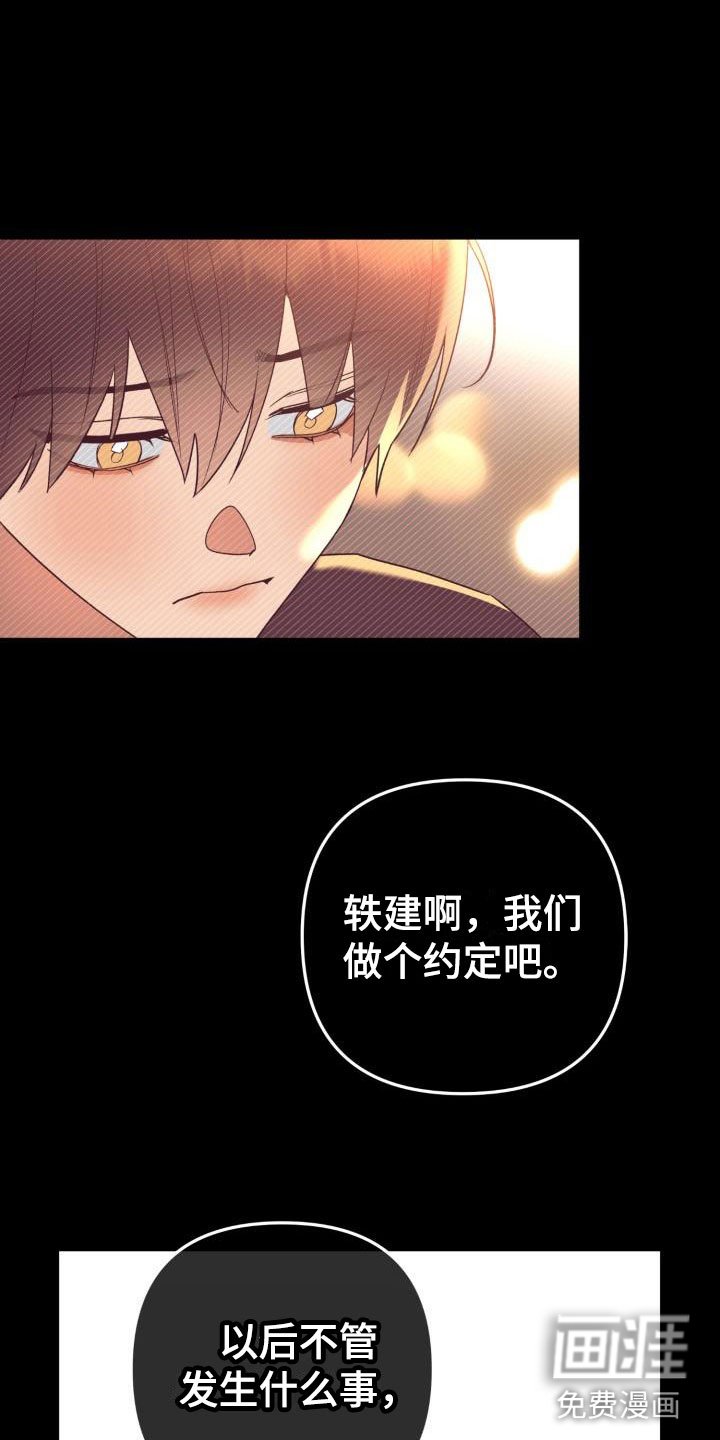 第8章：别惹我：不回去