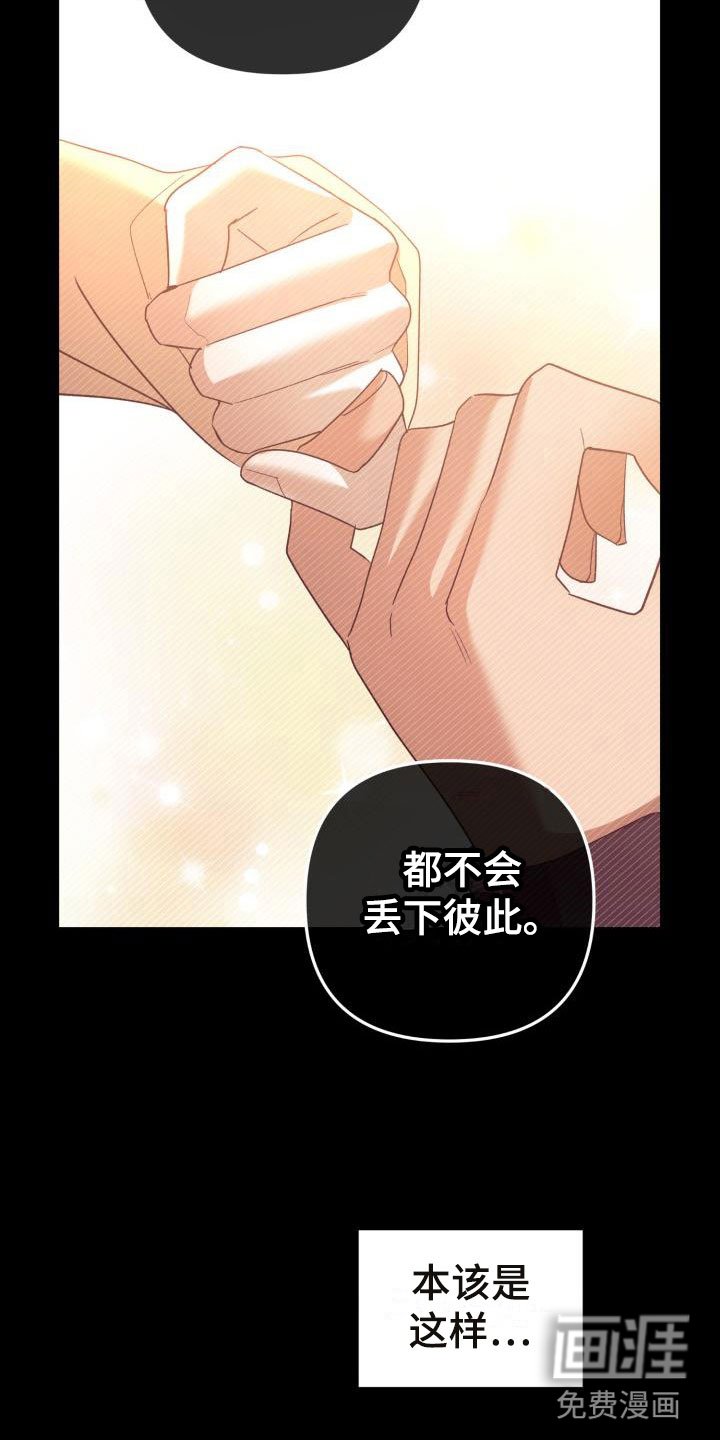 第8章：别惹我：不回去