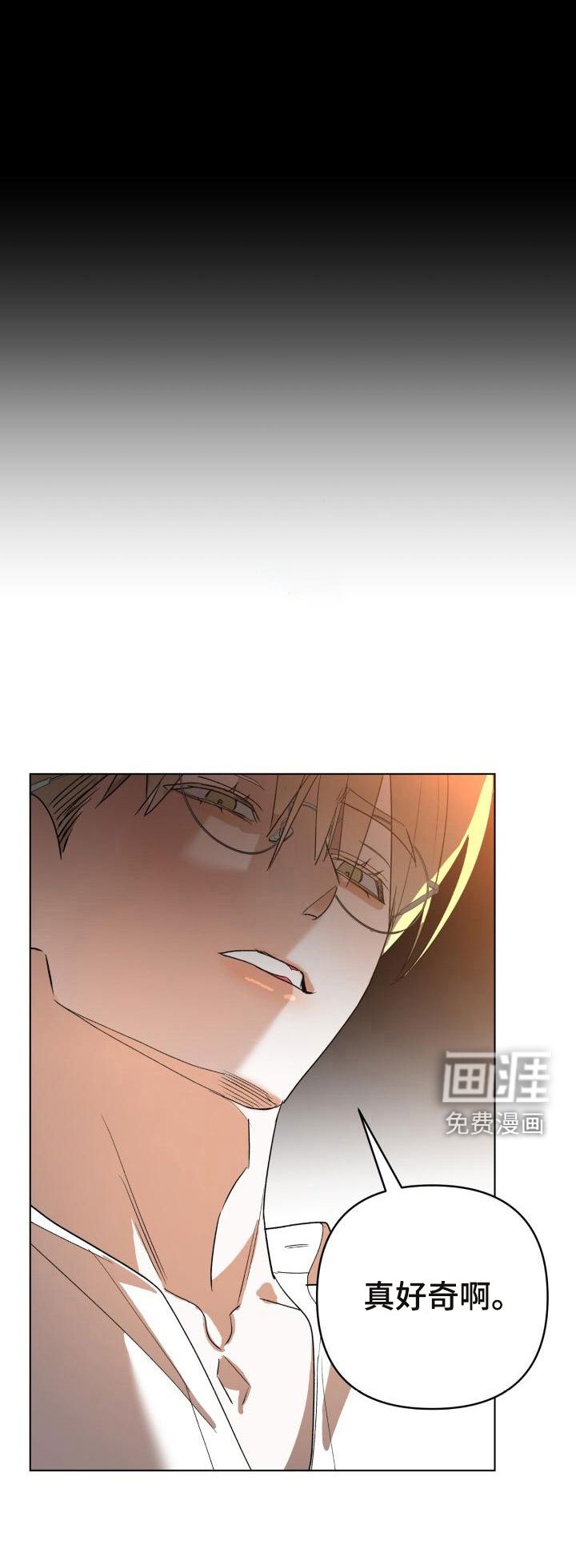 第8章：别惹我：不回去