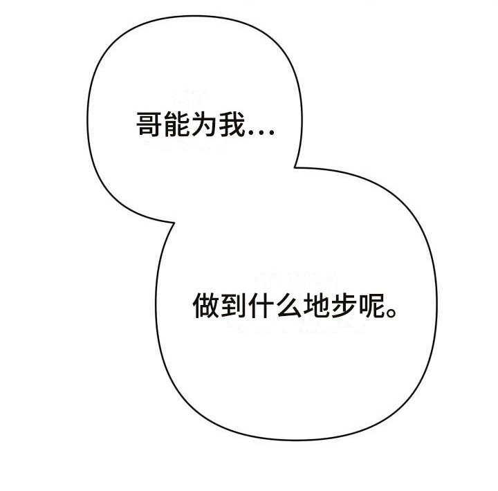 第8章：别惹我：不回去
