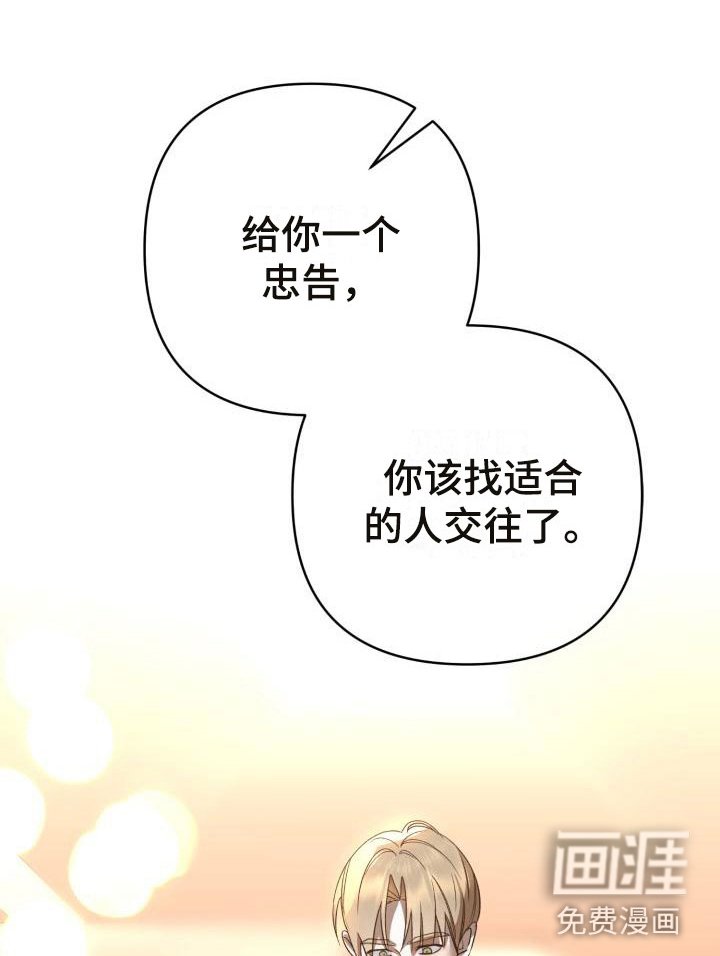 第9章：别惹我：忘记我