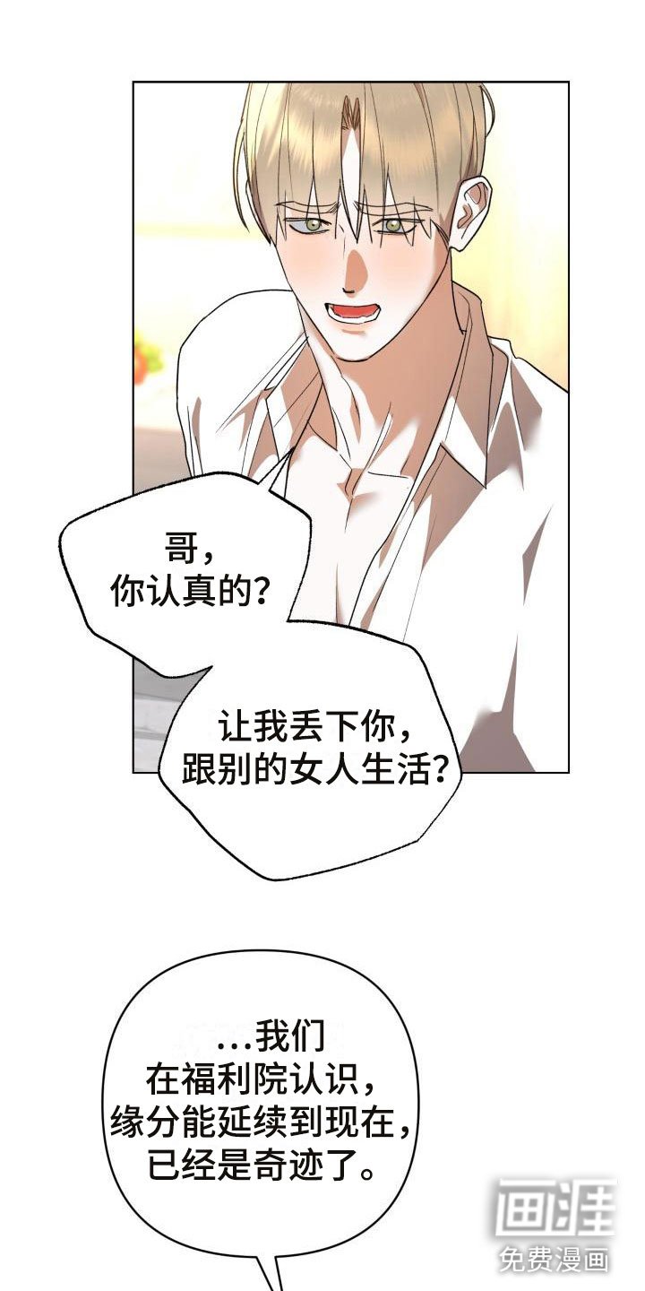 第9章：别惹我：忘记我