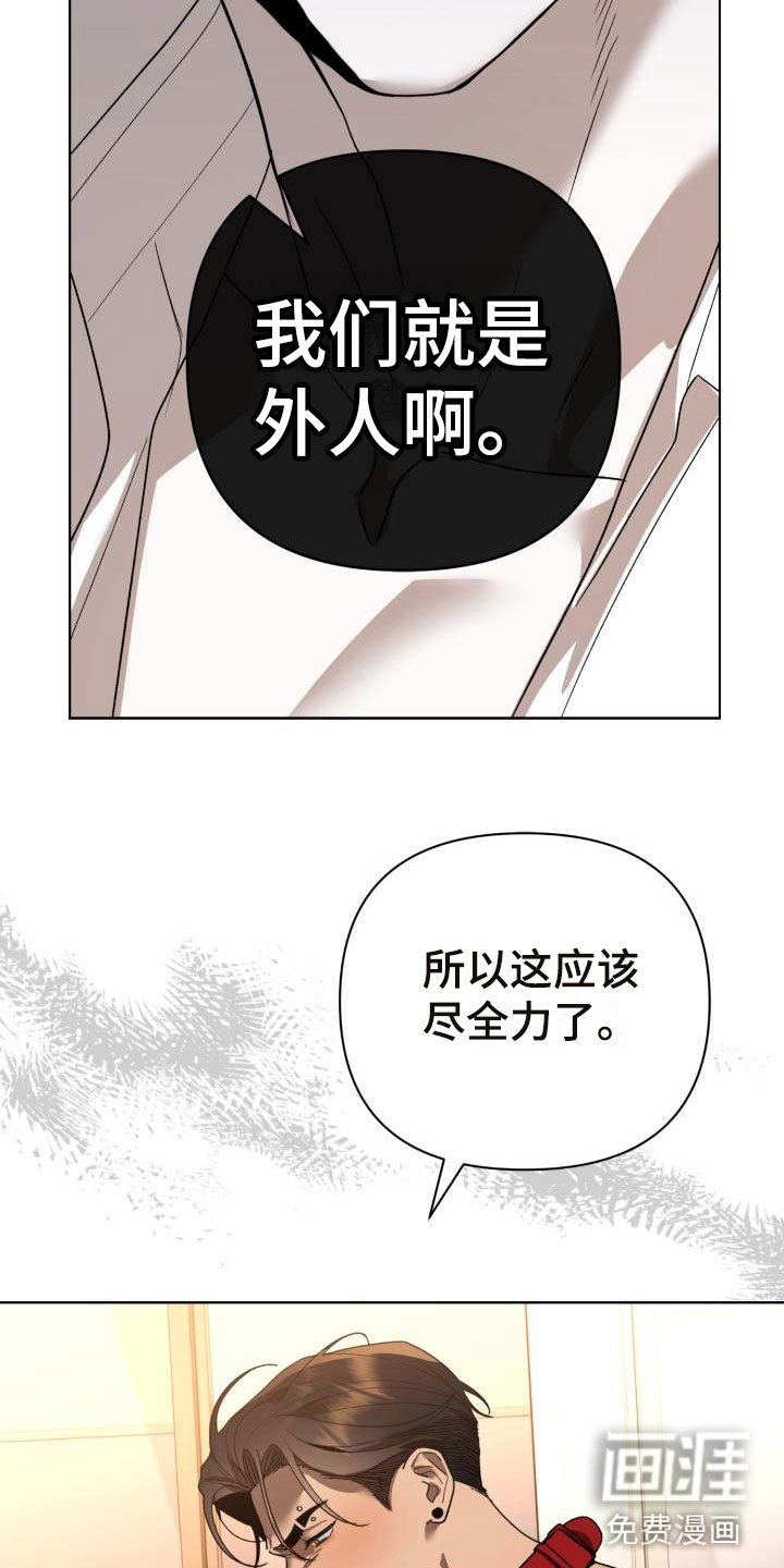第9章：别惹我：忘记我