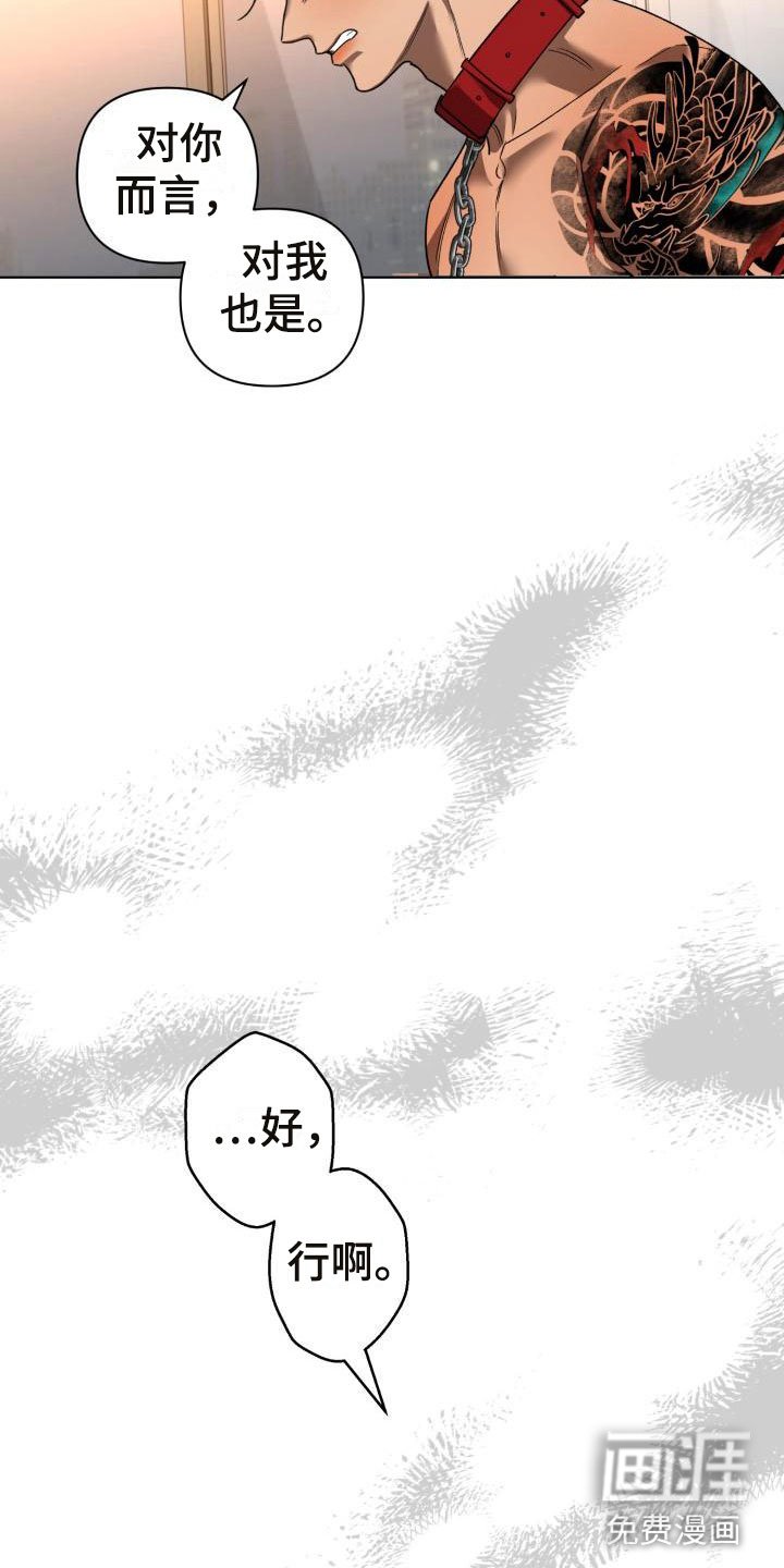第9章：别惹我：忘记我