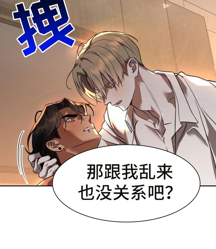 第9章：别惹我：忘记我