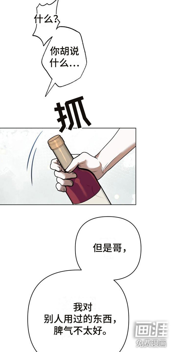 第9章：别惹我：忘记我