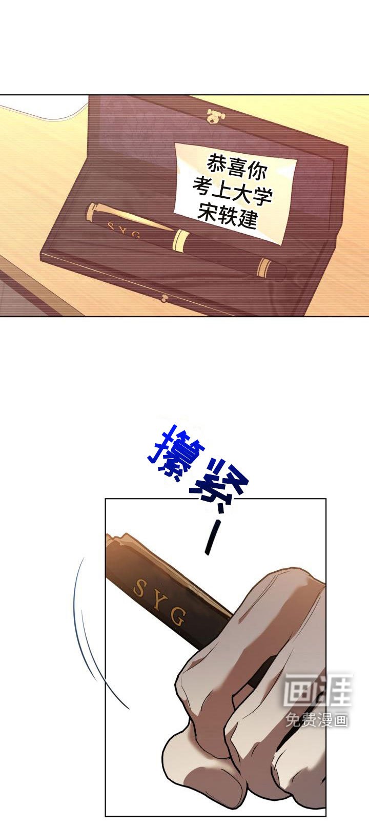 第9章：别惹我：忘记我