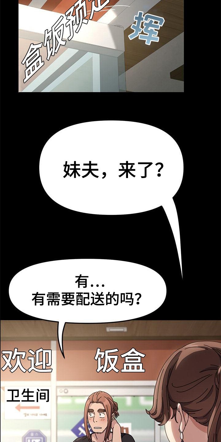第1章：送外卖