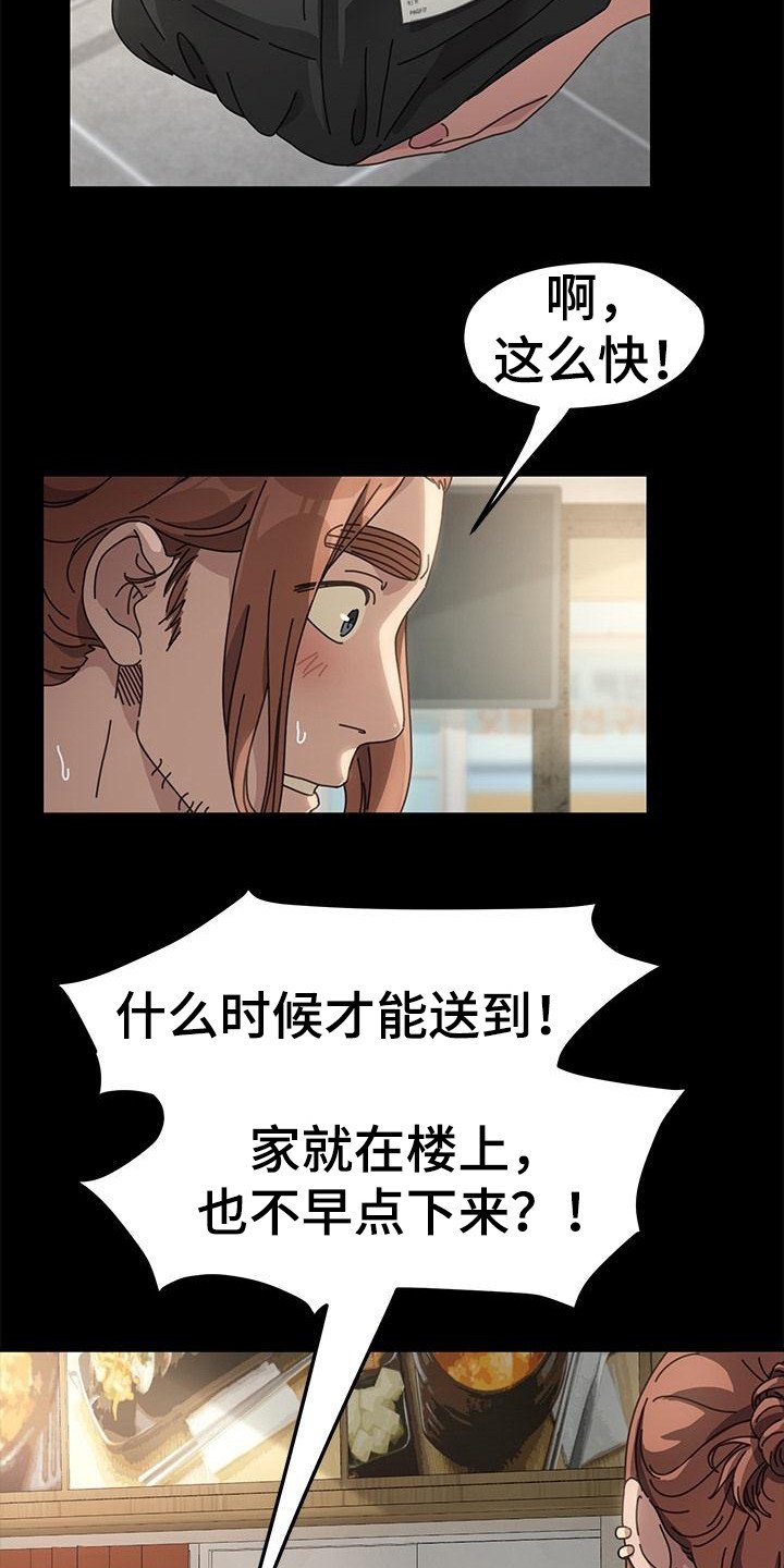 第1章：送外卖
