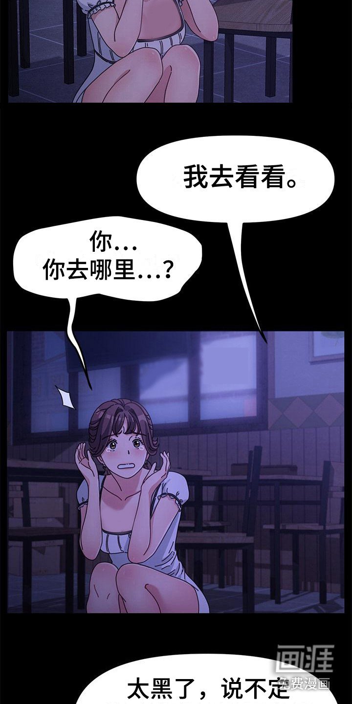 第10章：停电