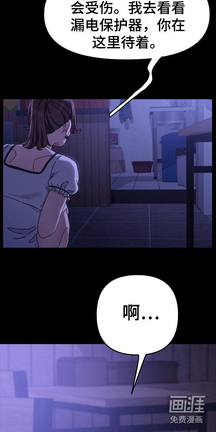 第10章：停电