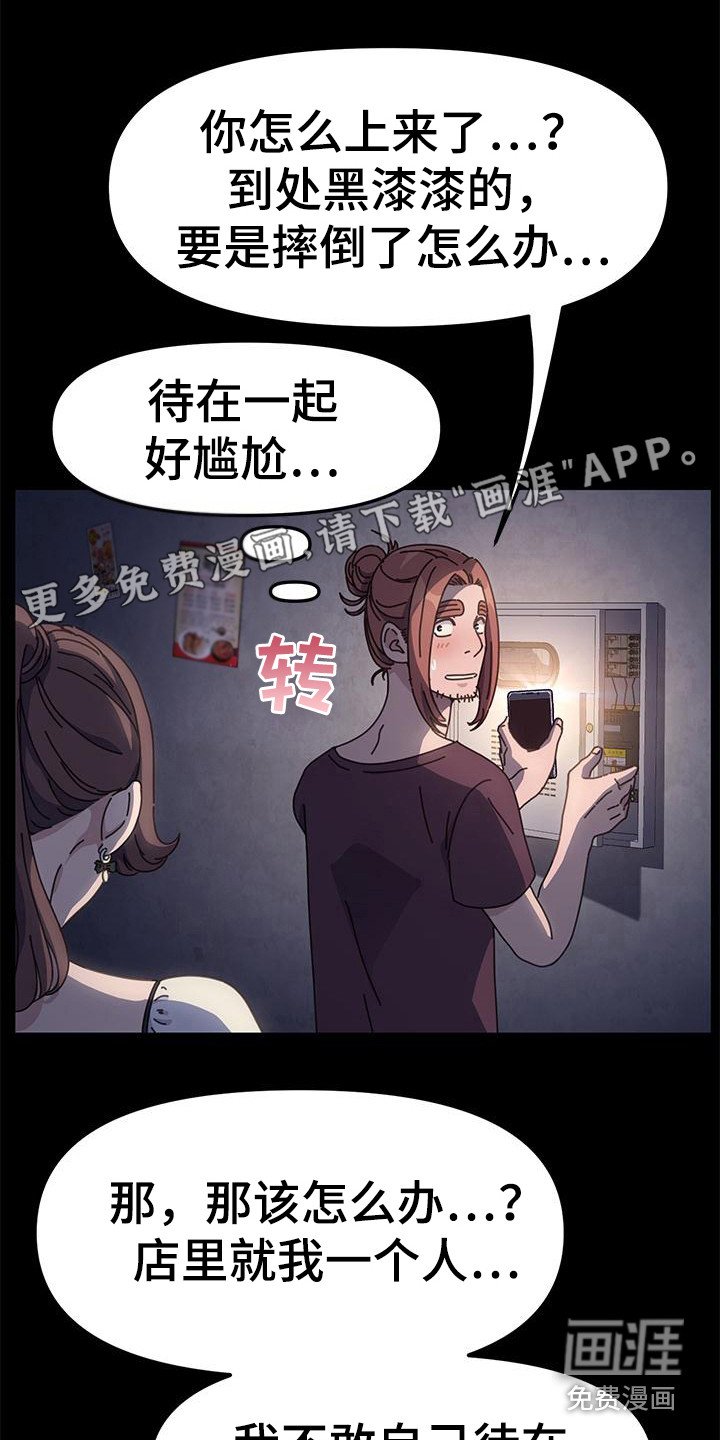 第11章：害怕