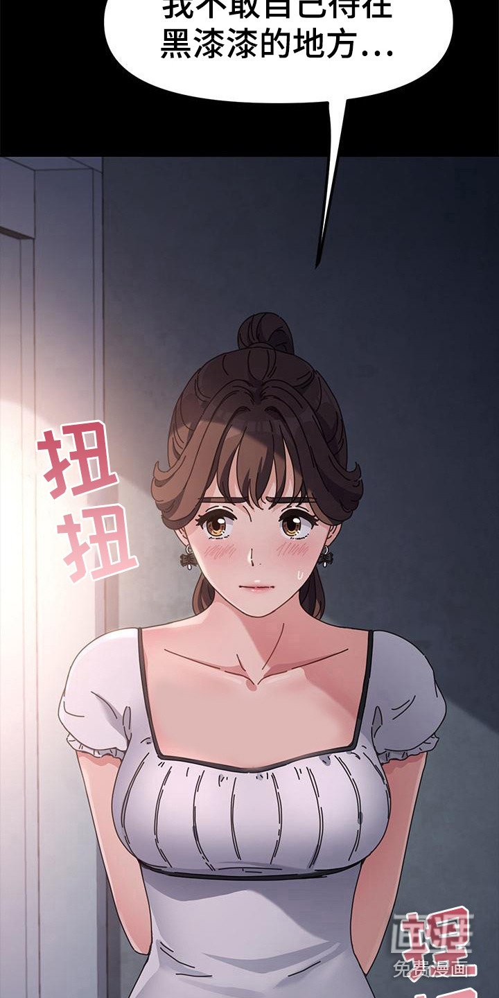 第11章：害怕