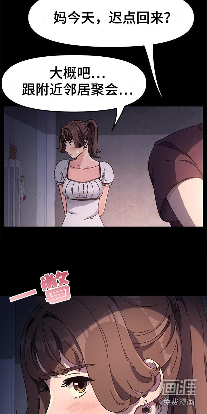 第11章：害怕