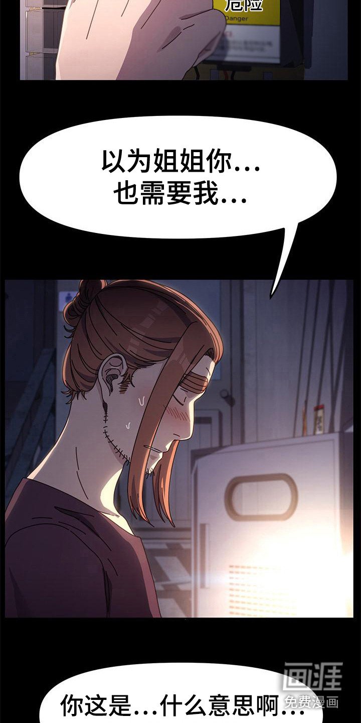 第11章：害怕