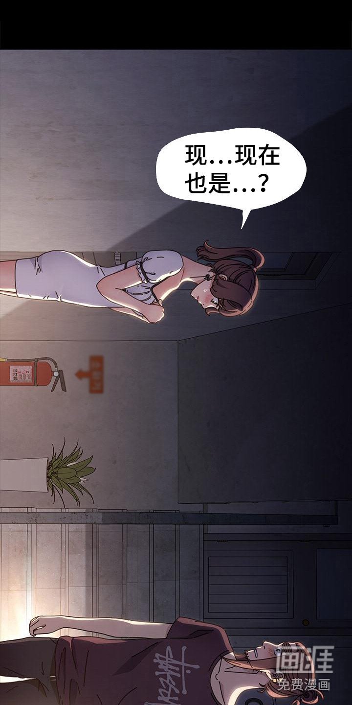 第11章：害怕