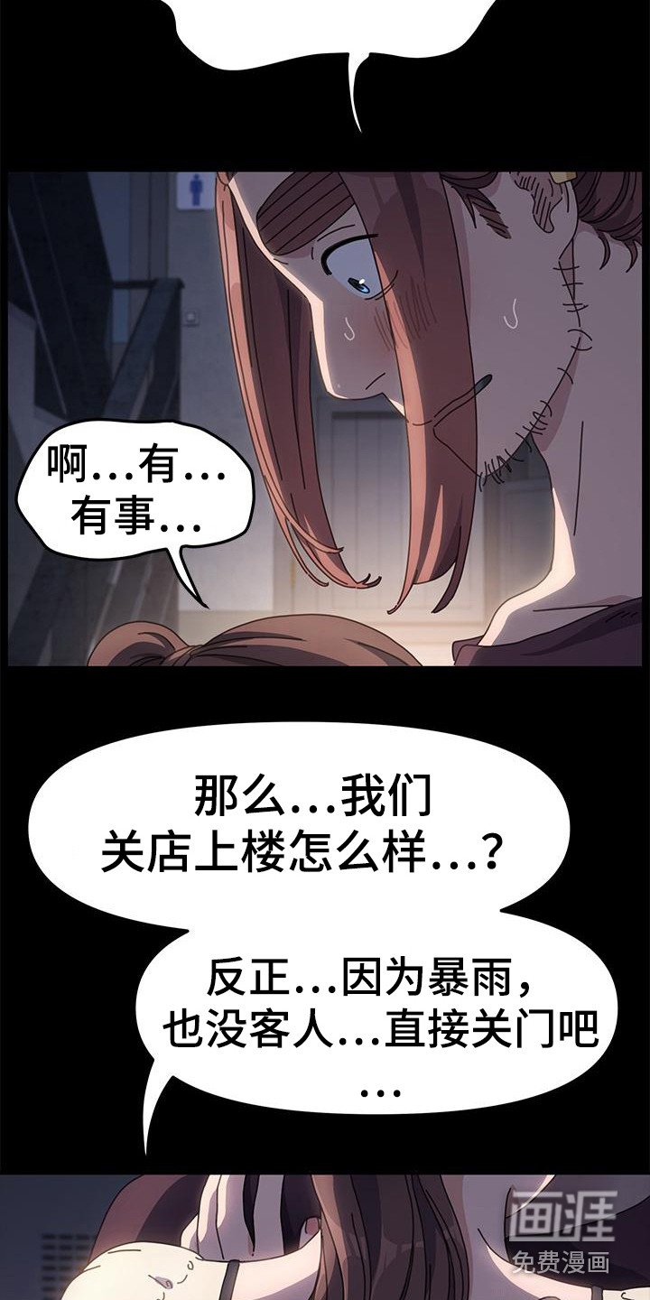 第11章：害怕