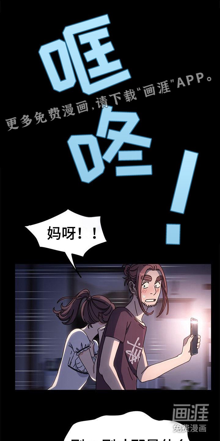 第12章：弄脏了 