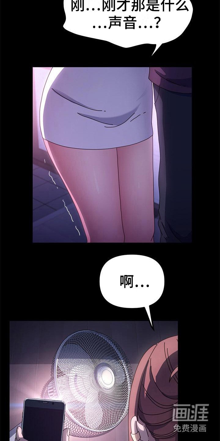 第12章：弄脏了 
