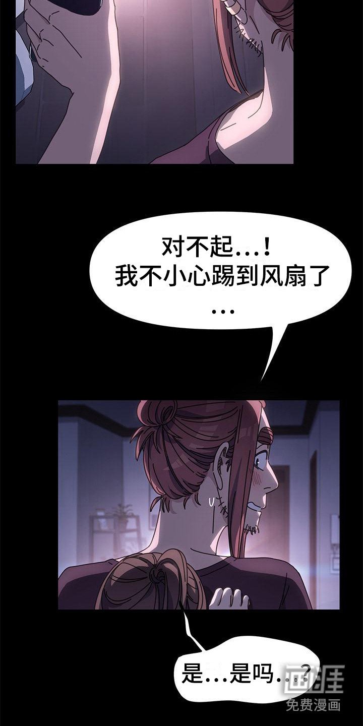 第12章：弄脏了 