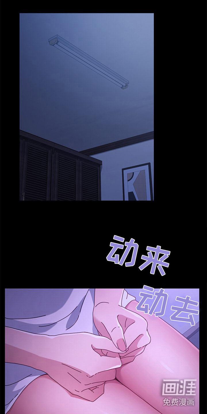 第12章：弄脏了 