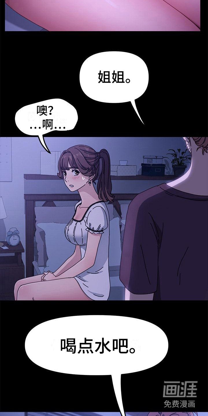 第12章：弄脏了 