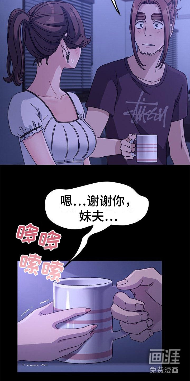 第12章：弄脏了 
