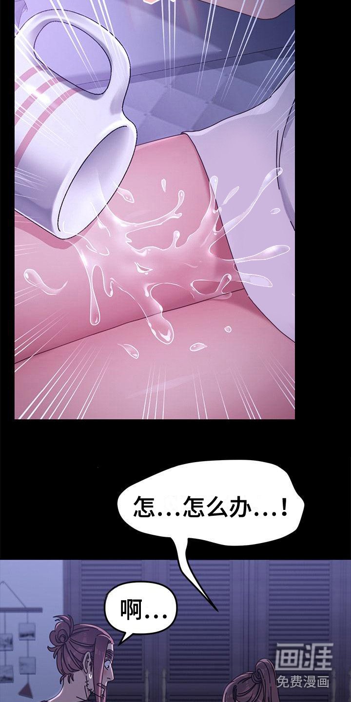 第12章：弄脏了 