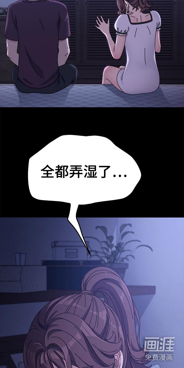 第12章：弄脏了 