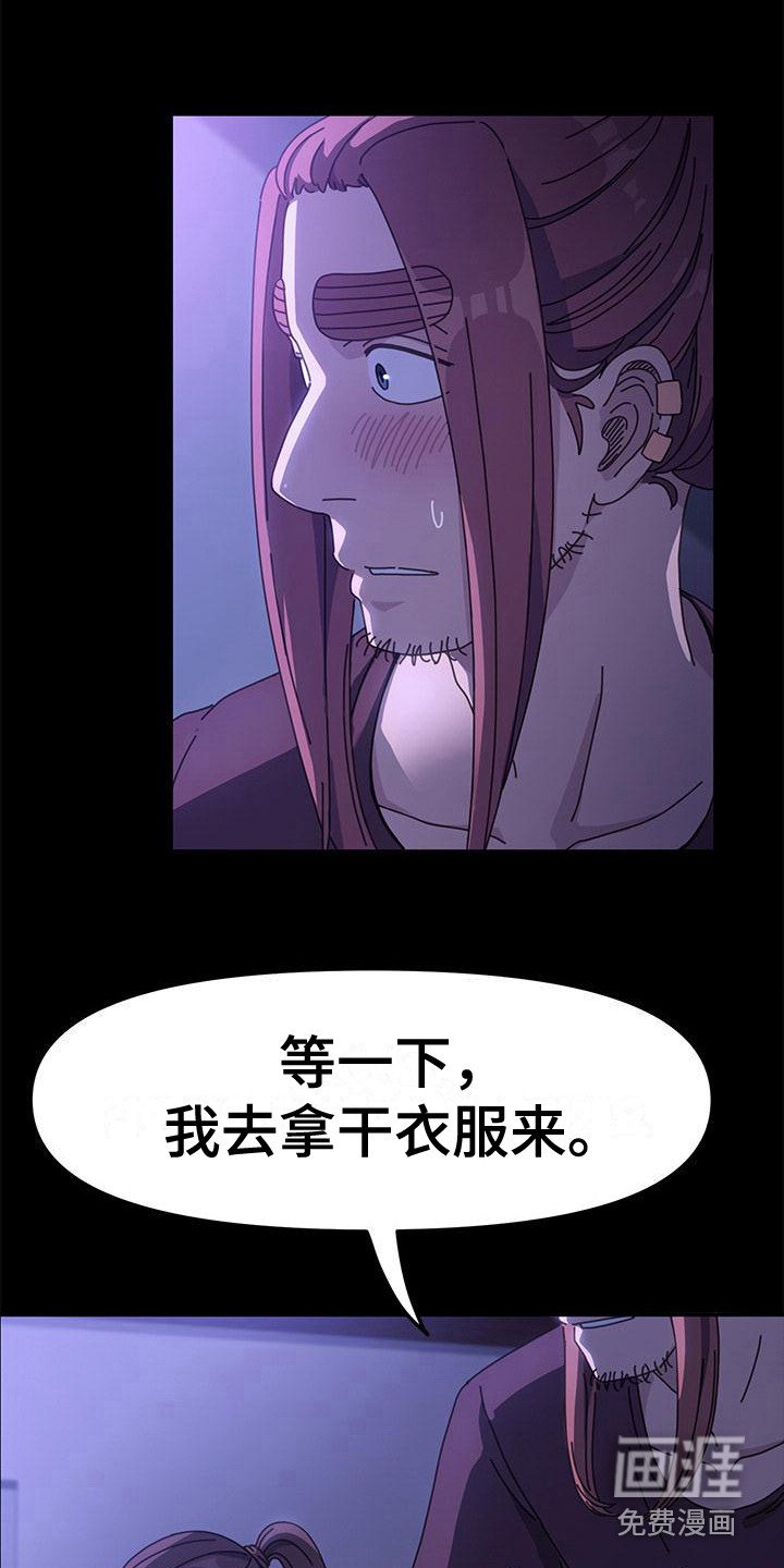 第12章：弄脏了 