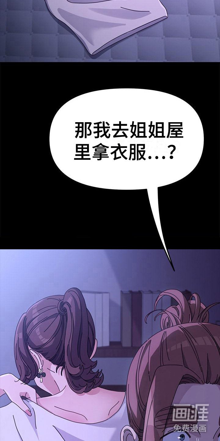 第12章：弄脏了 
