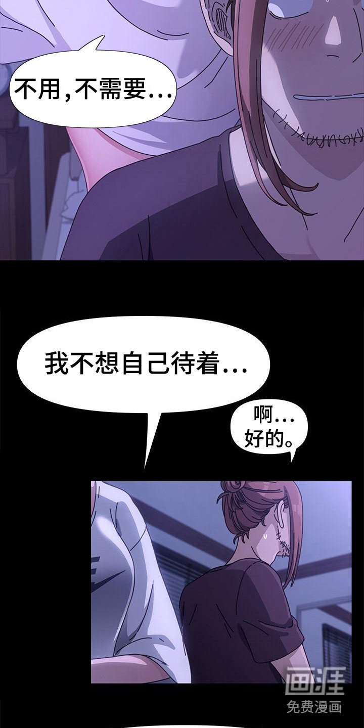 第12章：弄脏了 