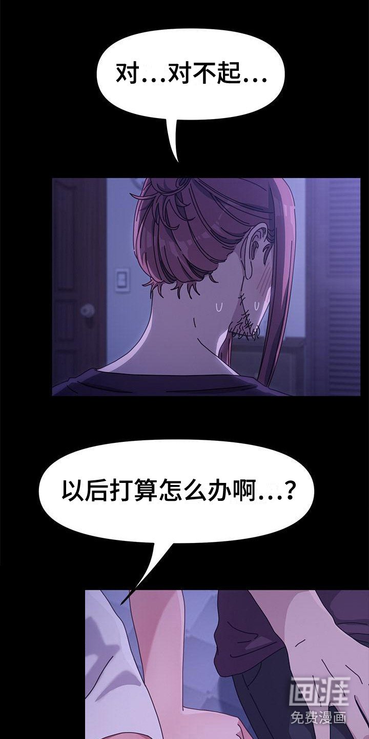 第13章：无法控制