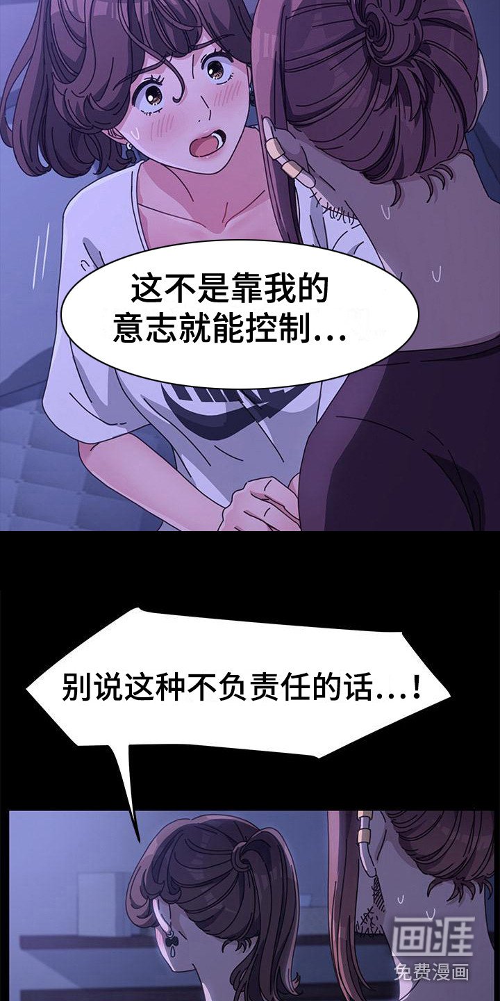 第13章：无法控制