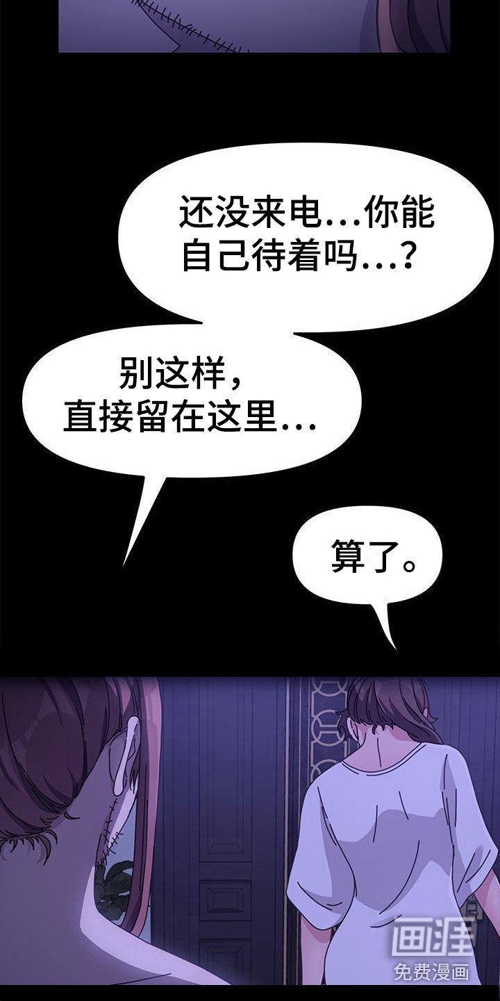 第14章：吓一跳