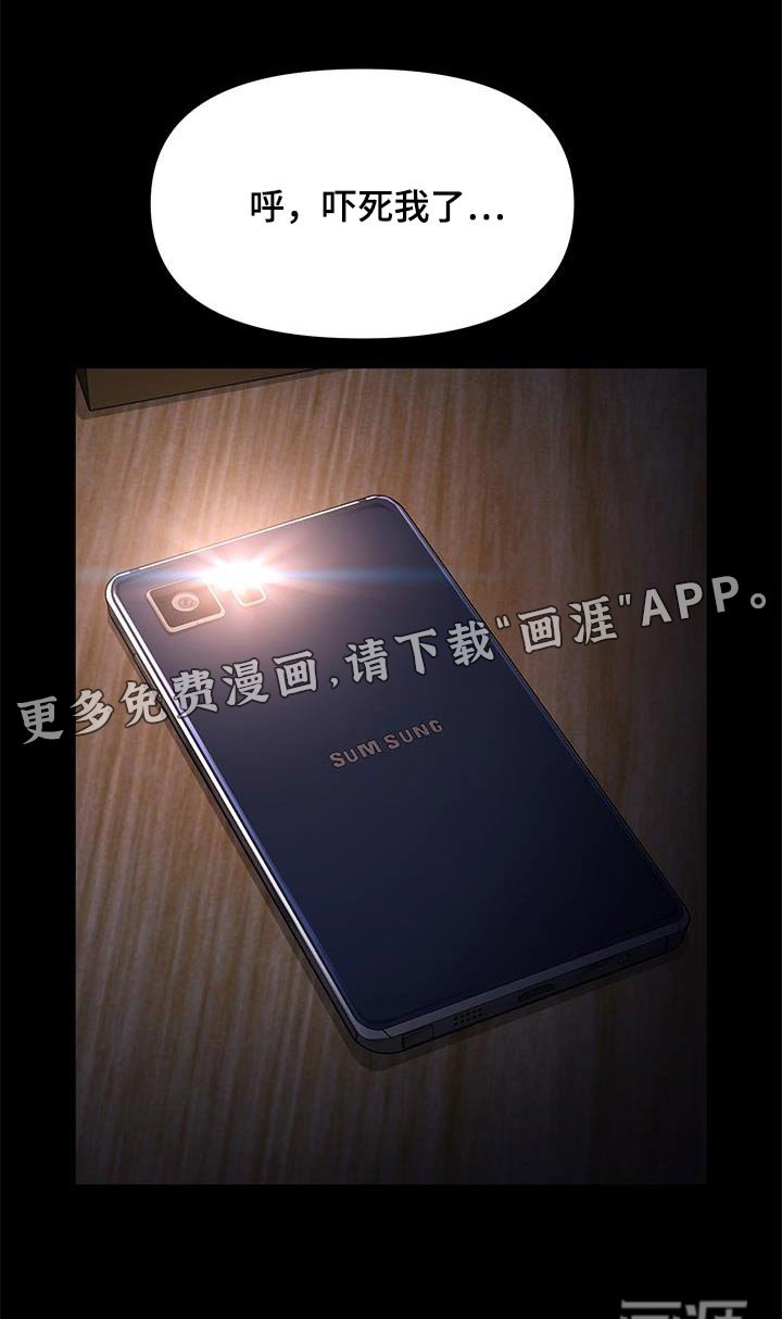 第15章：撒谎