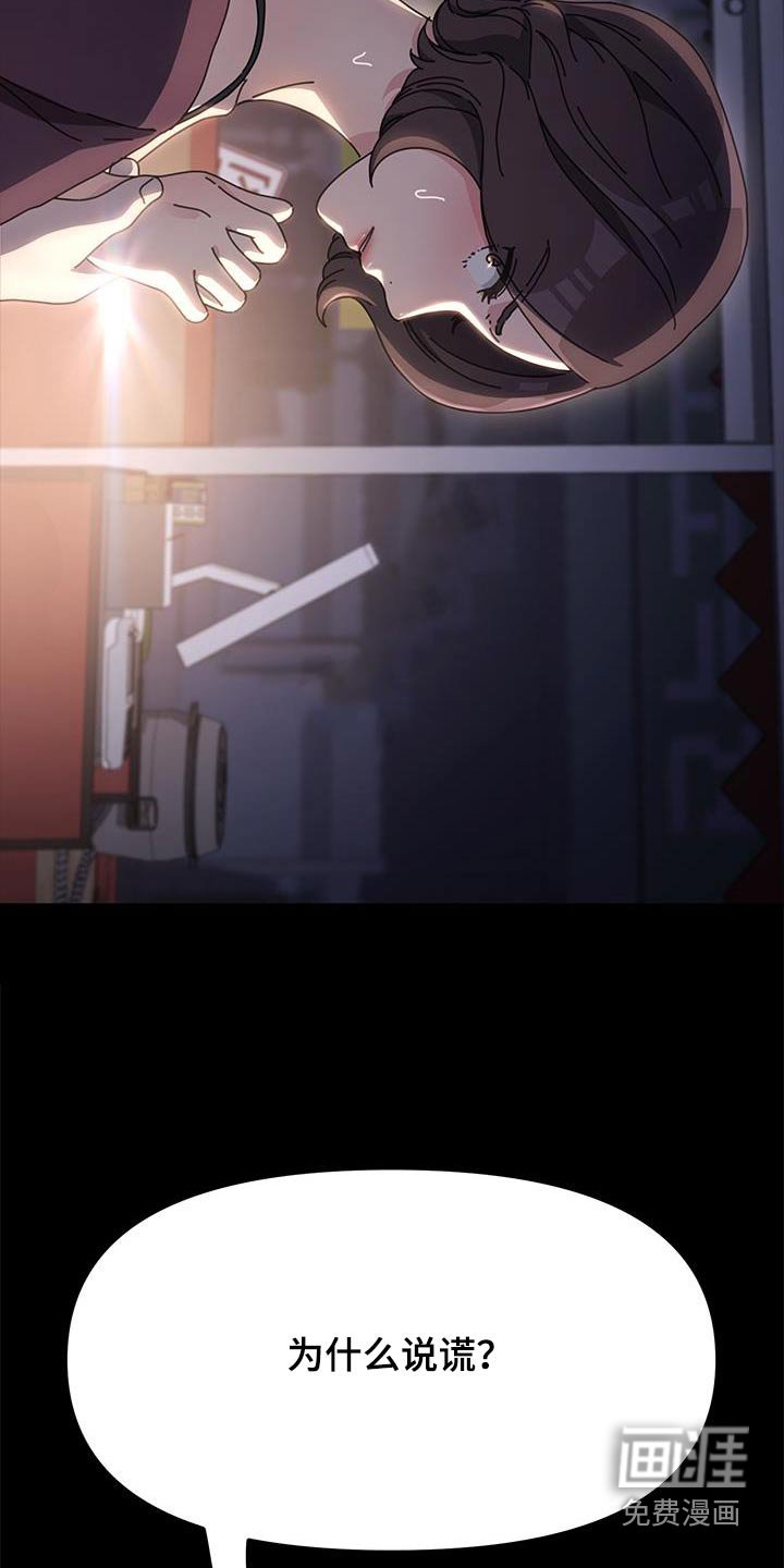 第15章：撒谎