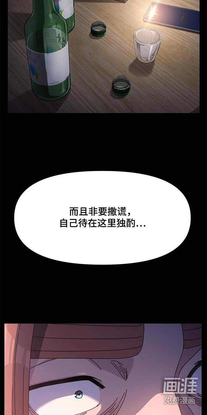 第15章：撒谎