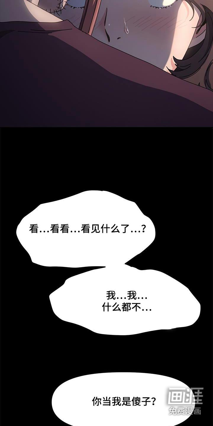 第15章：撒谎