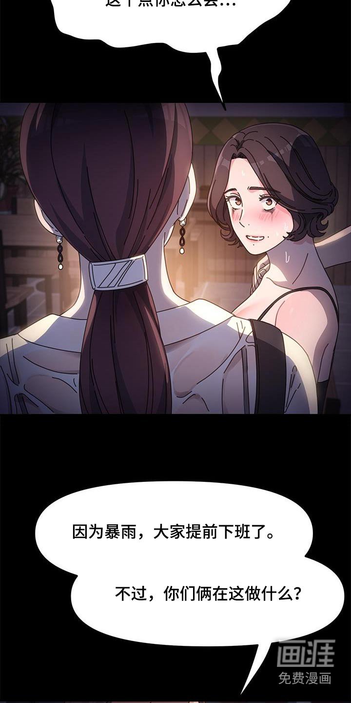 第16章：好像知道