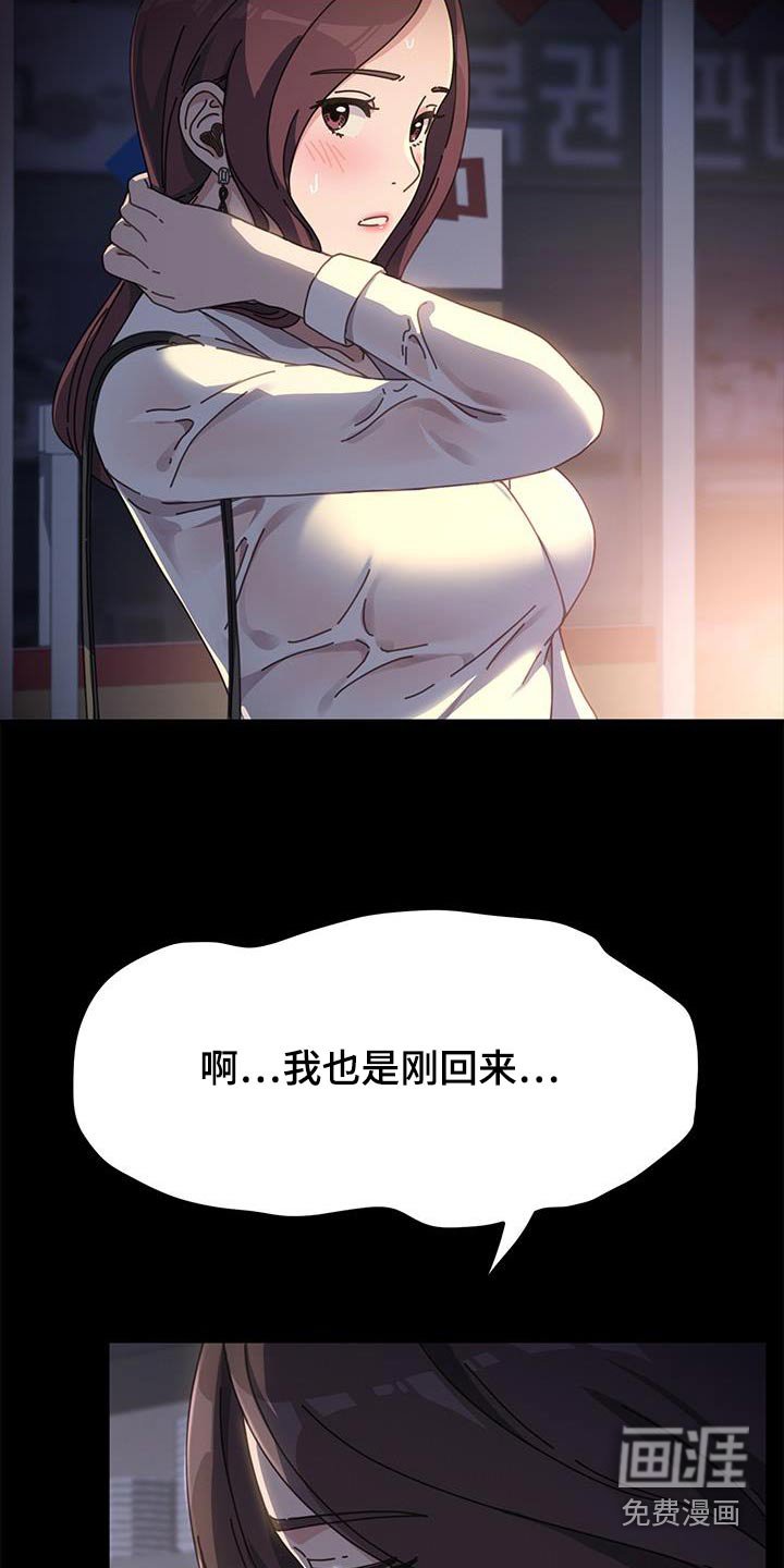 第16章：好像知道