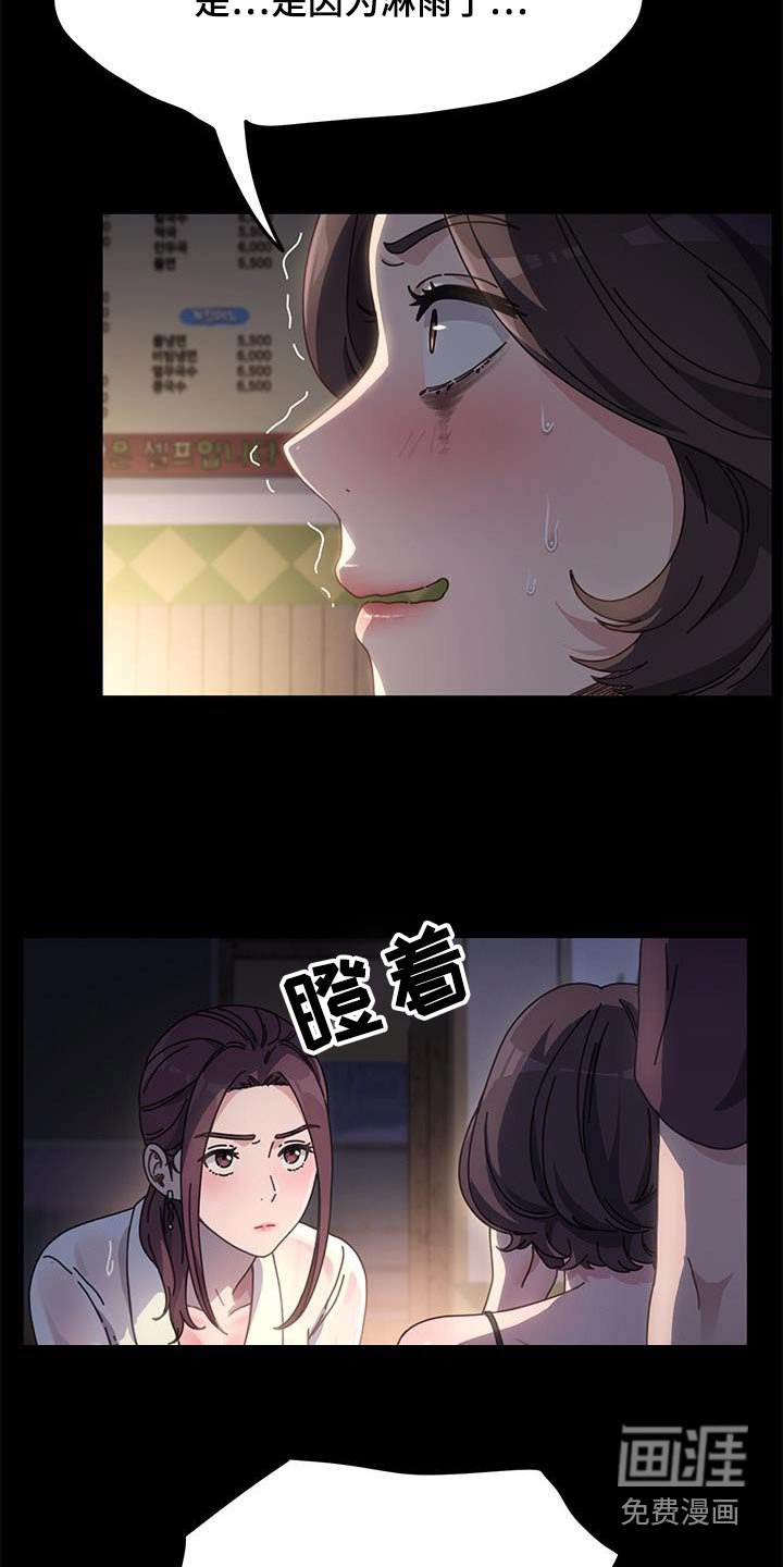 第16章：好像知道