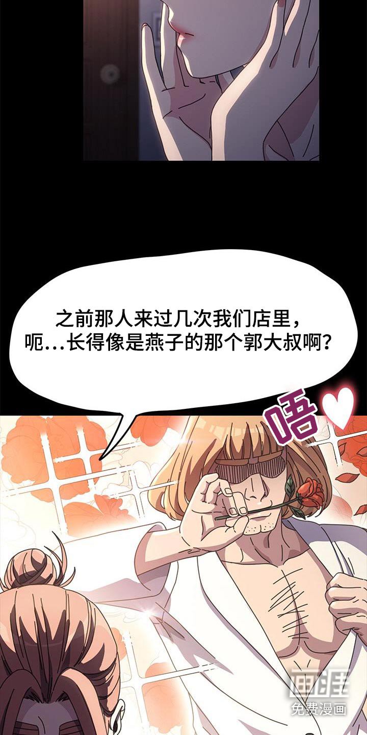 第16章：好像知道