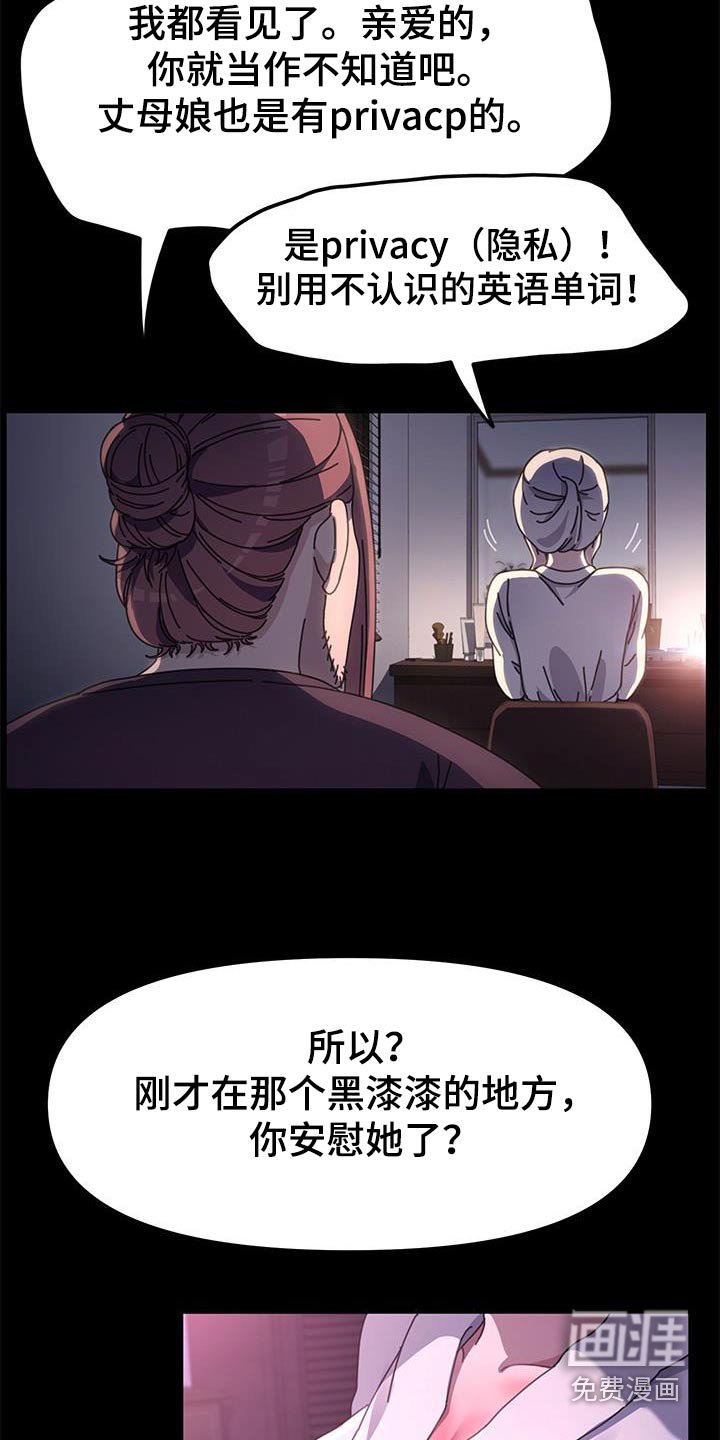 第16章：好像知道