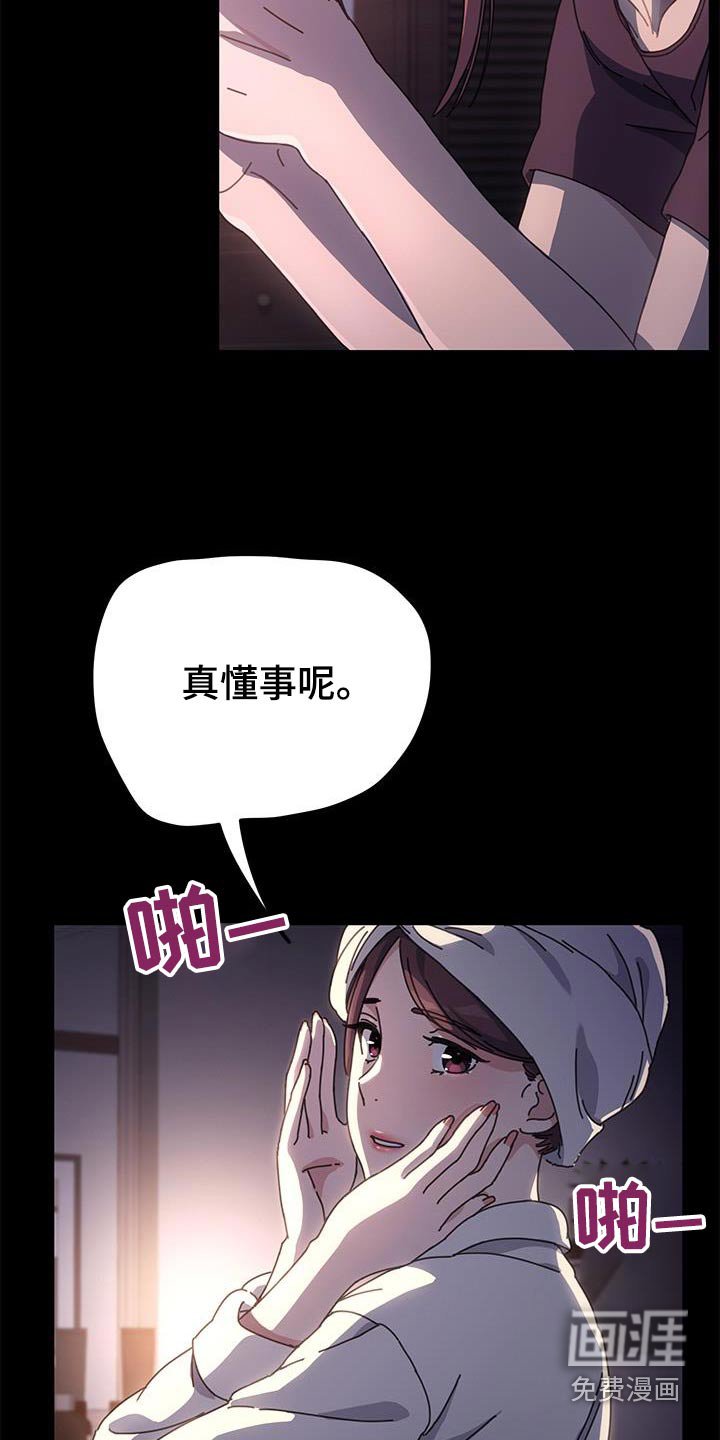 第16章：好像知道